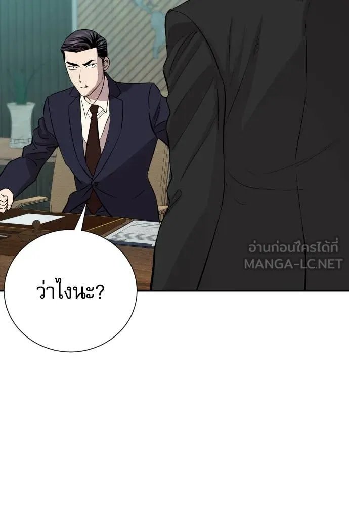 Read Genius Grandson of the Loan Shark King TH Manga Online