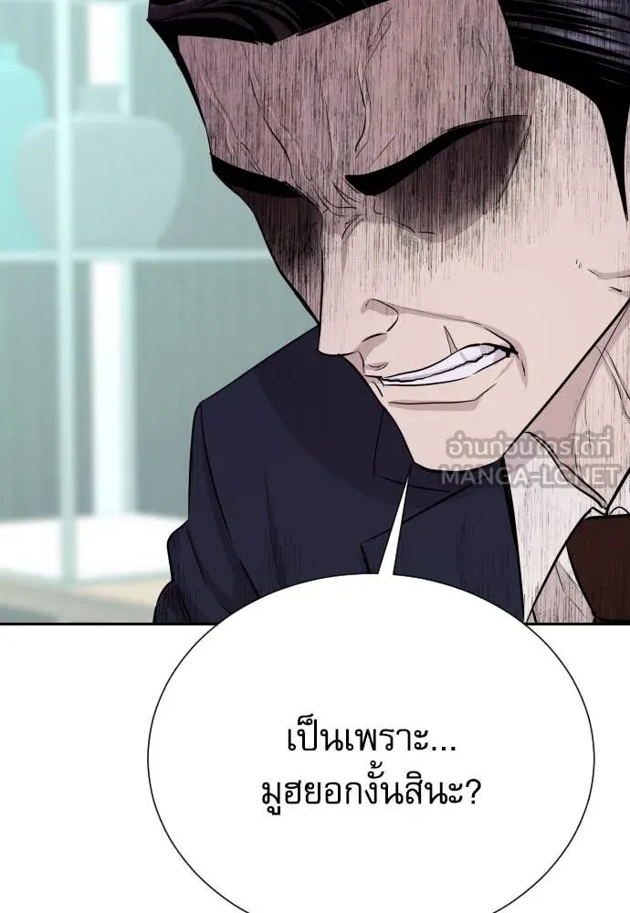 Read Genius Grandson of the Loan Shark King TH Manga Online