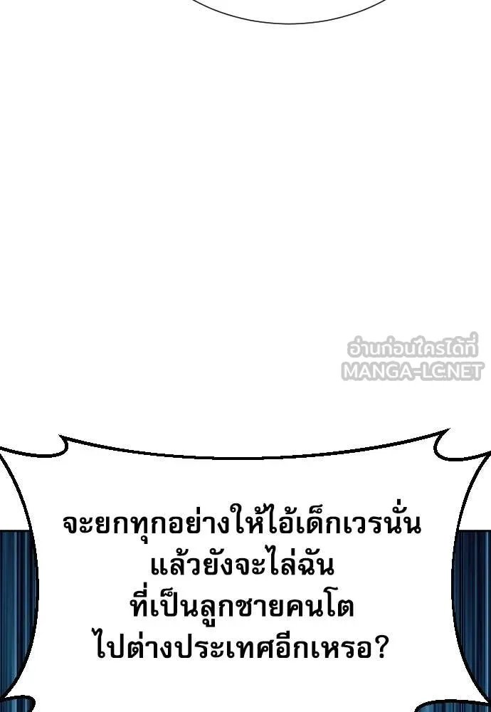 Read Genius Grandson of the Loan Shark King TH Manga Online