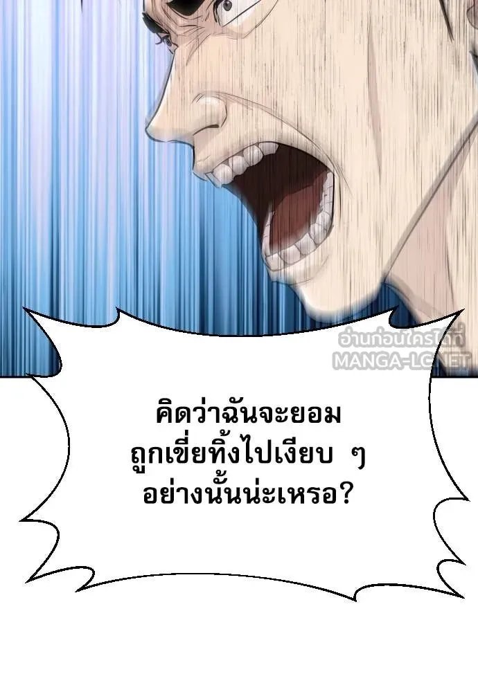 Read Genius Grandson of the Loan Shark King TH Manga Online