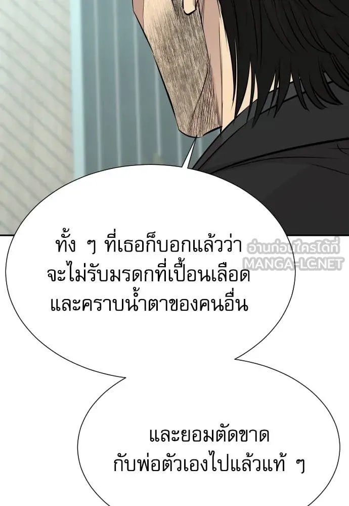 Read Genius Grandson of the Loan Shark King TH Manga Online