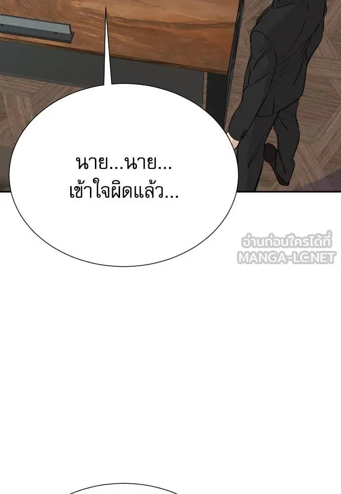 Read Genius Grandson of the Loan Shark King TH Manga Online