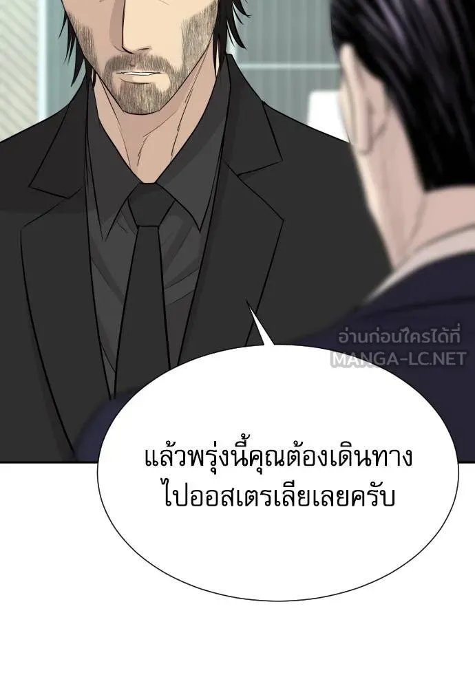 Read Genius Grandson of the Loan Shark King TH Manga Online