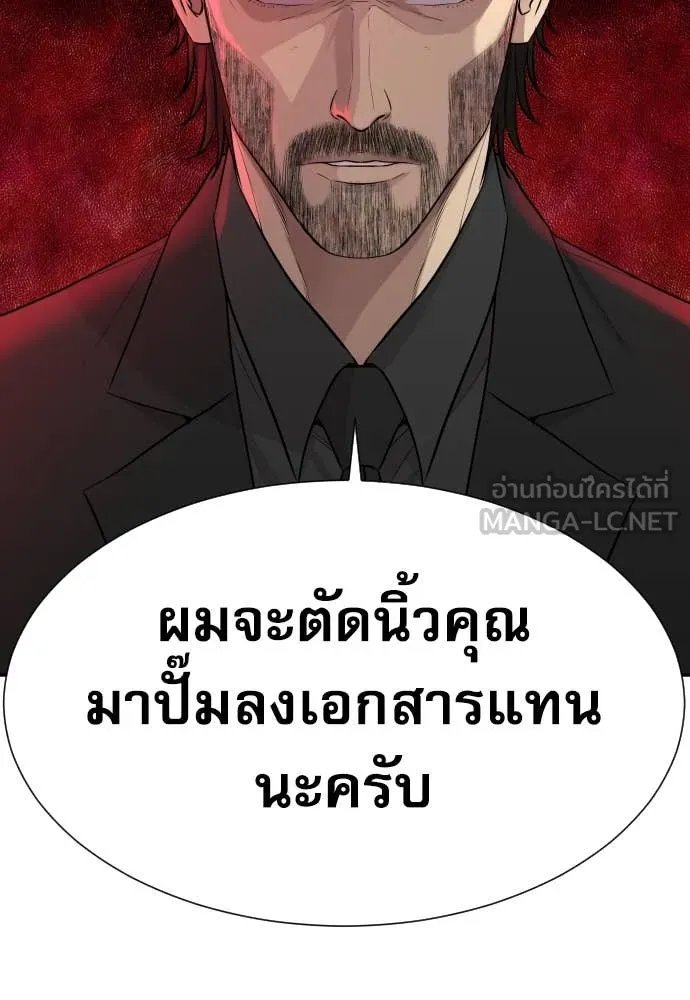 Read Genius Grandson of the Loan Shark King TH Manga Online