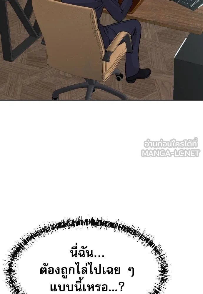 Read Genius Grandson of the Loan Shark King TH Manga Online