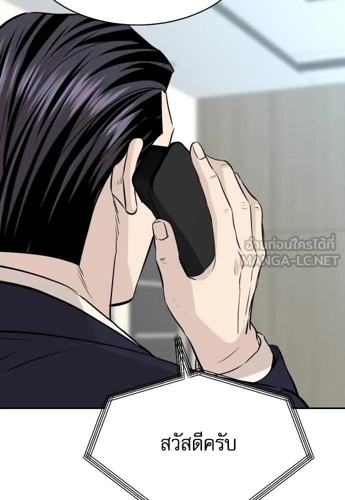 Read Genius Grandson of the Loan Shark King TH Manga Online