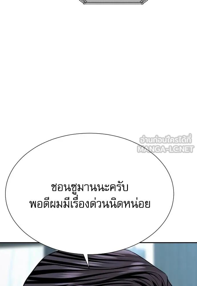 Read Genius Grandson of the Loan Shark King TH Manga Online