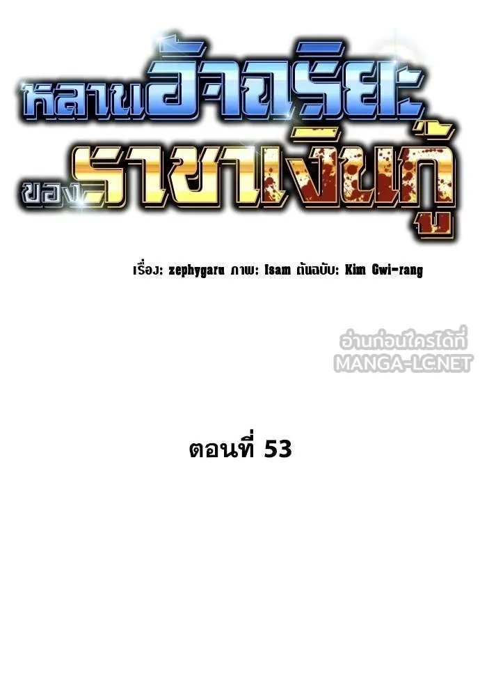 Read Genius Grandson of the Loan Shark King TH Manga Online