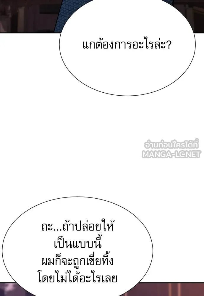 Read Genius Grandson of the Loan Shark King TH Manga Online