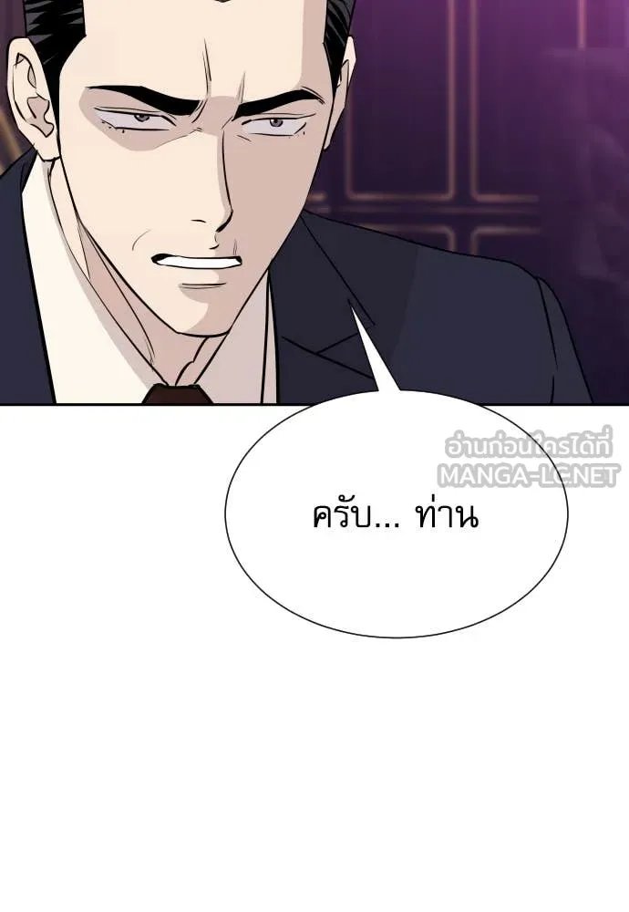 Read Genius Grandson of the Loan Shark King TH Manga Online