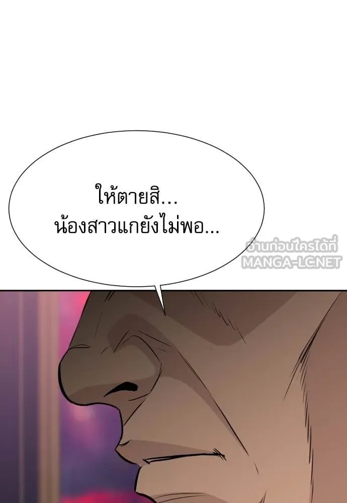 Read Genius Grandson of the Loan Shark King TH Manga Online