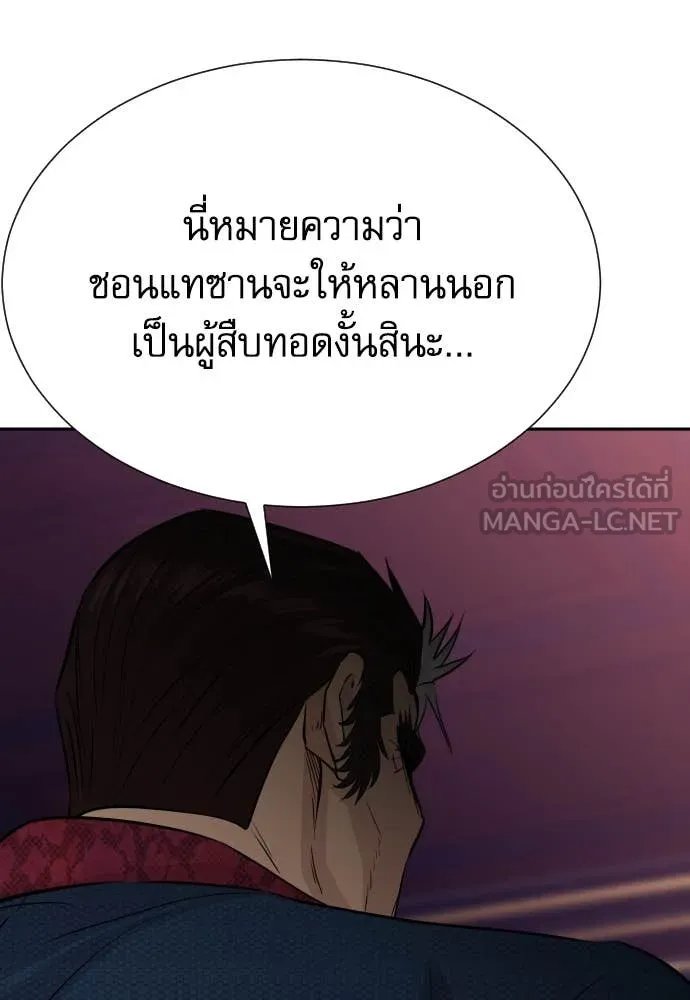 Read Genius Grandson of the Loan Shark King TH Manga Online