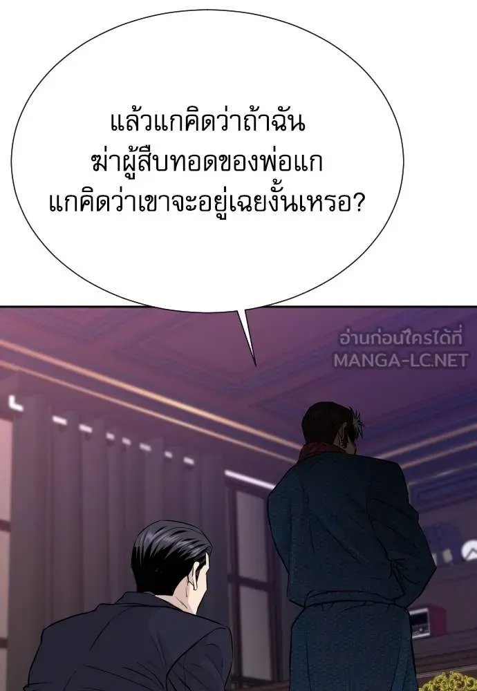 Read Genius Grandson of the Loan Shark King TH Manga Online