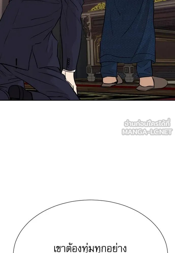 Read Genius Grandson of the Loan Shark King TH Manga Online