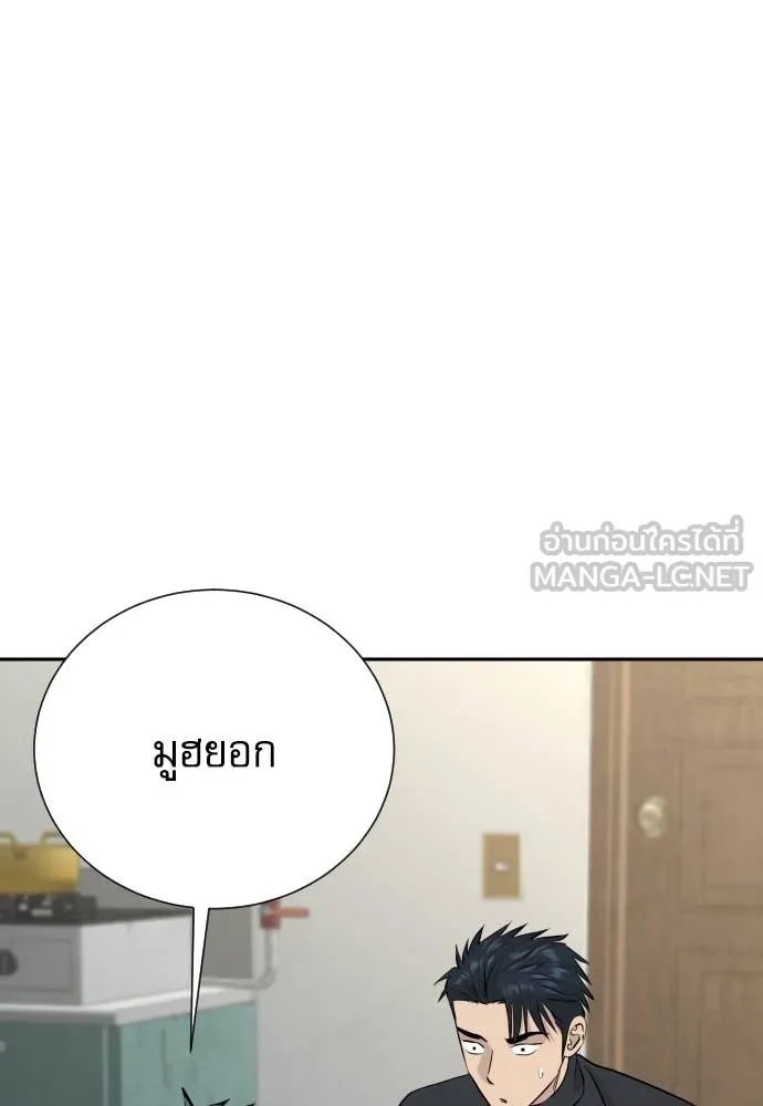 Read Genius Grandson of the Loan Shark King TH Manga Online