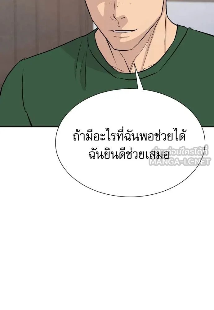 Read Genius Grandson of the Loan Shark King TH Manga Online