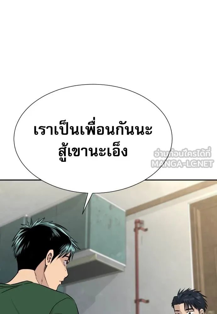 Read Genius Grandson of the Loan Shark King TH Manga Online