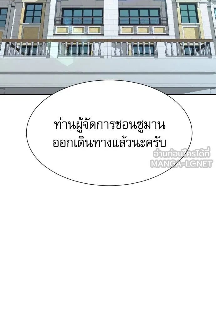 Read Genius Grandson of the Loan Shark King TH Manga Online