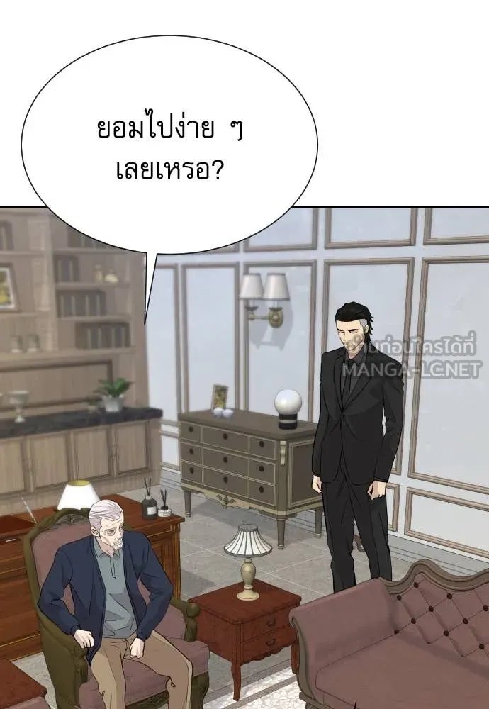 Read Genius Grandson of the Loan Shark King TH Manga Online