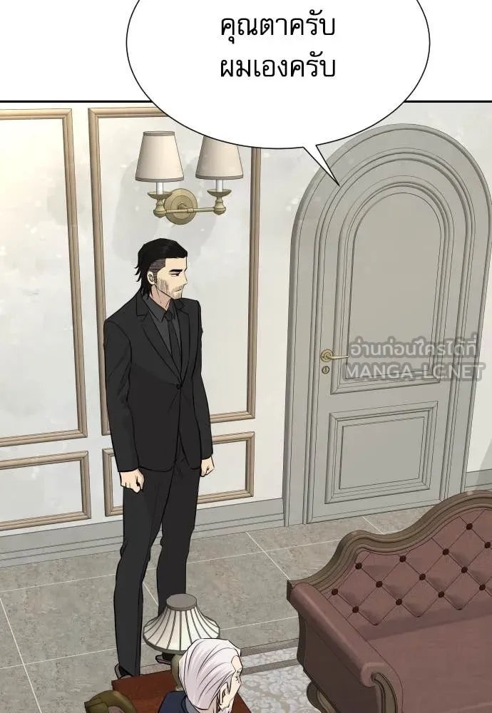 Read Genius Grandson of the Loan Shark King TH Manga Online