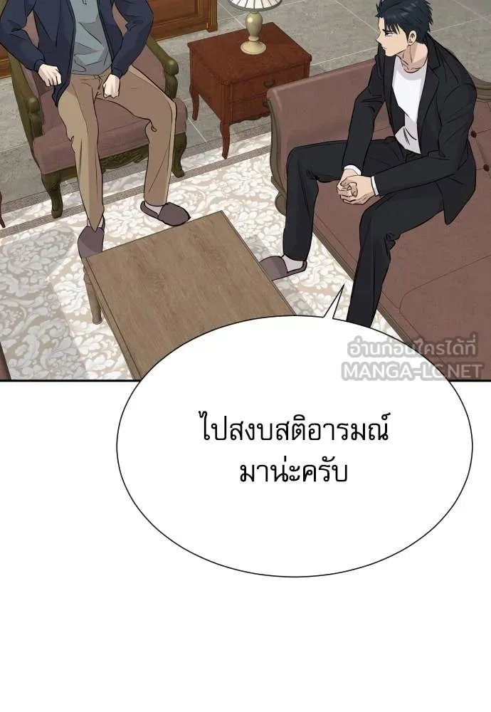 Read Genius Grandson of the Loan Shark King TH Manga Online