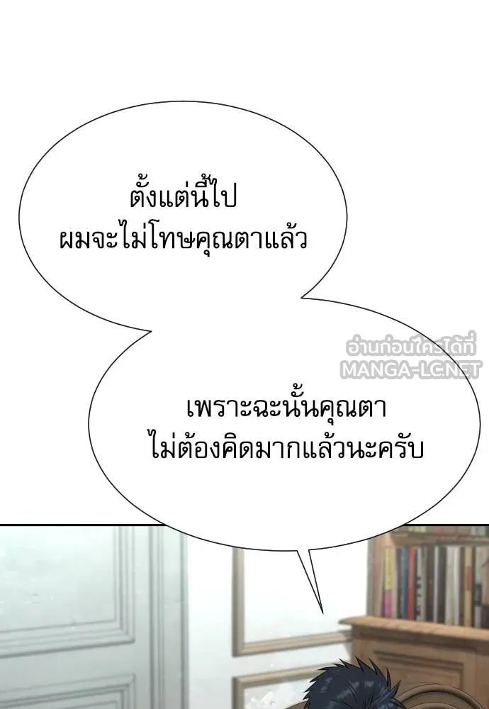 Read Genius Grandson of the Loan Shark King TH Manga Online