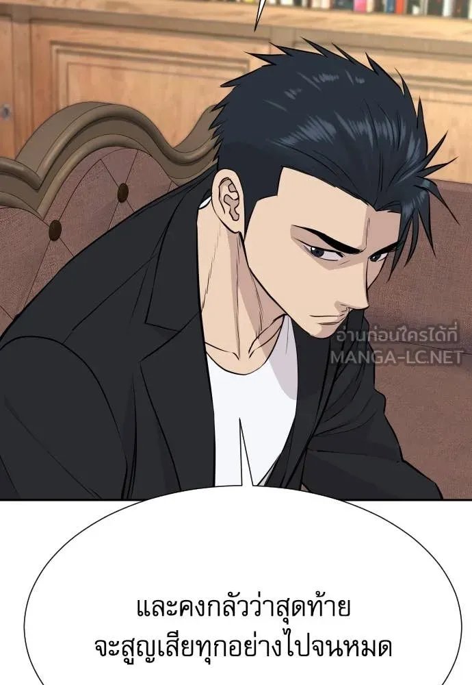 Read Genius Grandson of the Loan Shark King TH Manga Online