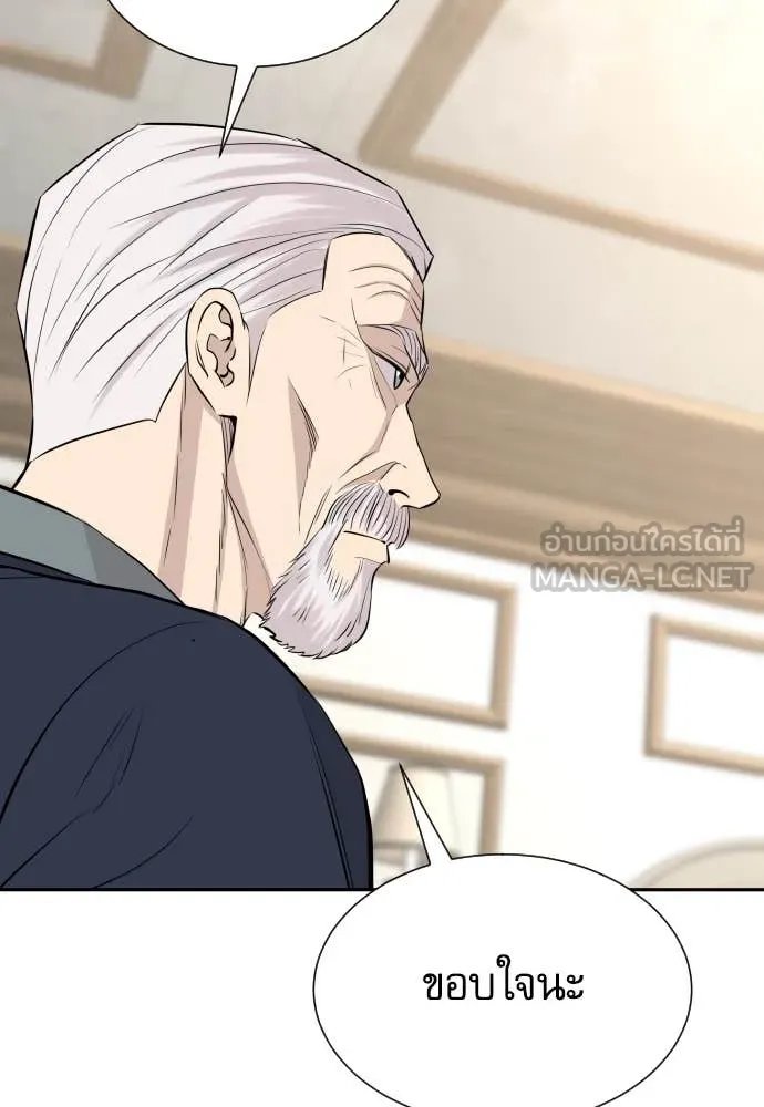 Read Genius Grandson of the Loan Shark King TH Manga Online