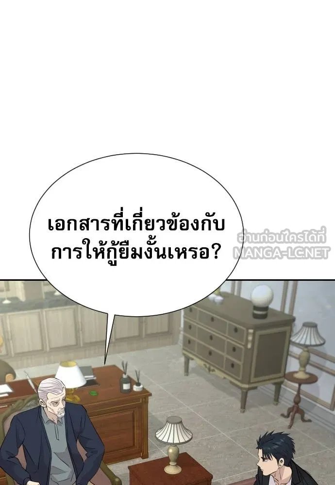 Read Genius Grandson of the Loan Shark King TH Manga Online