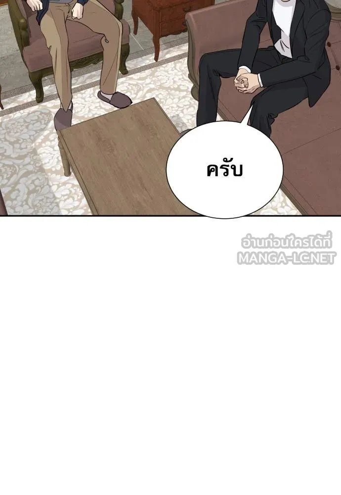 Read Genius Grandson of the Loan Shark King TH Manga Online