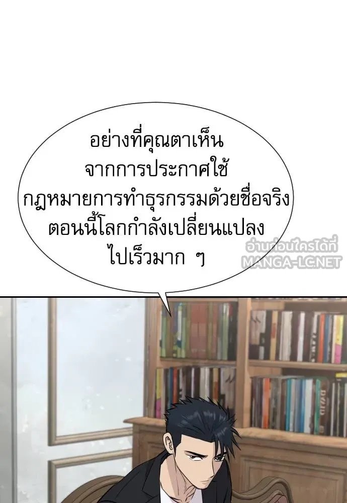 Read Genius Grandson of the Loan Shark King TH Manga Online