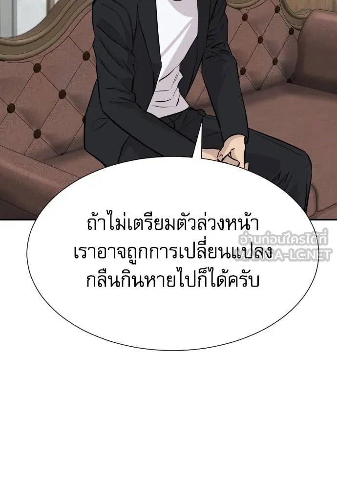 Read Genius Grandson of the Loan Shark King TH Manga Online