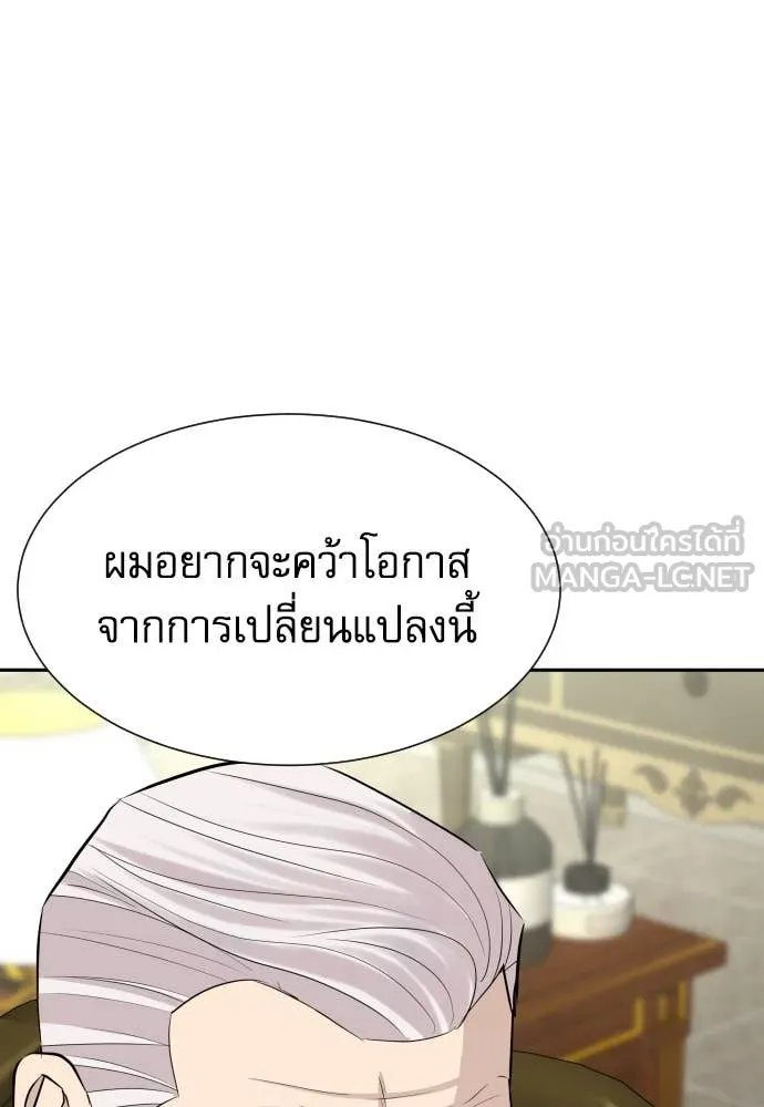 Read Genius Grandson of the Loan Shark King TH Manga Online