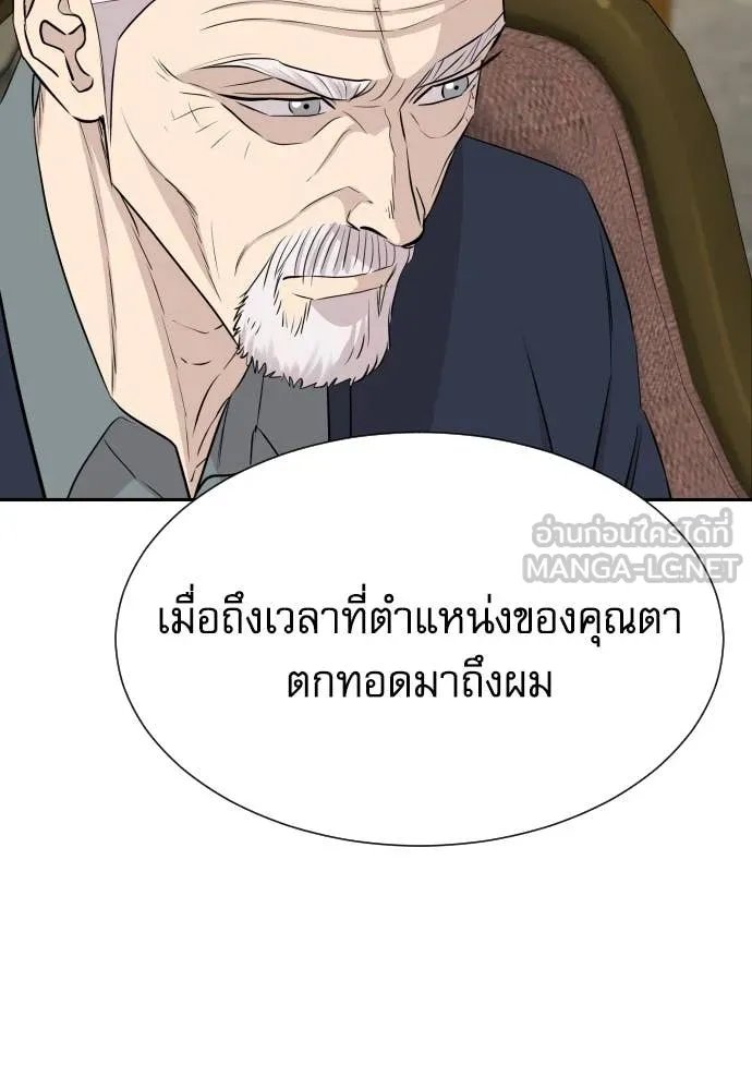 Read Genius Grandson of the Loan Shark King TH Manga Online