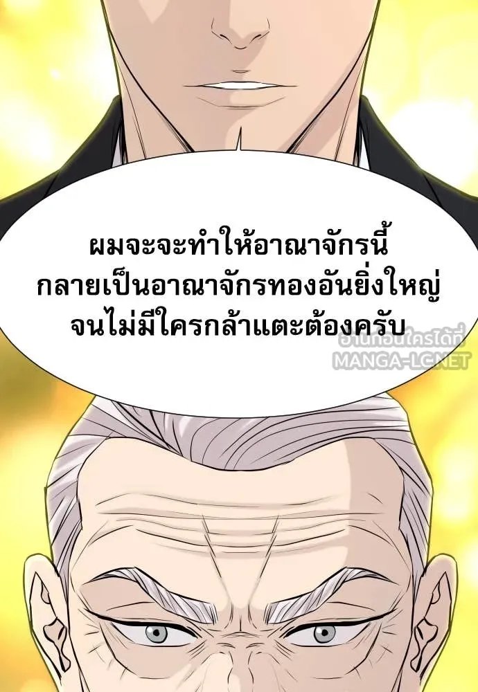 Read Genius Grandson of the Loan Shark King TH Manga Online