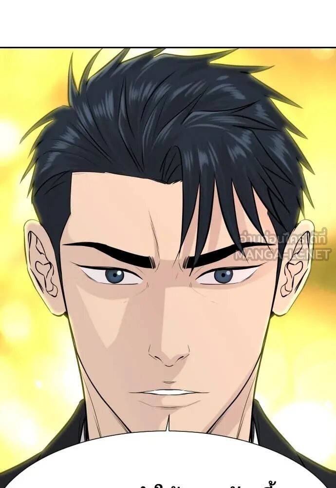 Read Genius Grandson of the Loan Shark King TH Manga Online