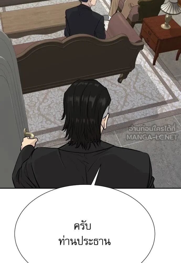 Read Genius Grandson of the Loan Shark King TH Manga Online