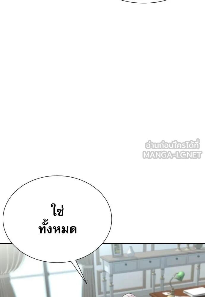 Read Genius Grandson of the Loan Shark King TH Manga Online