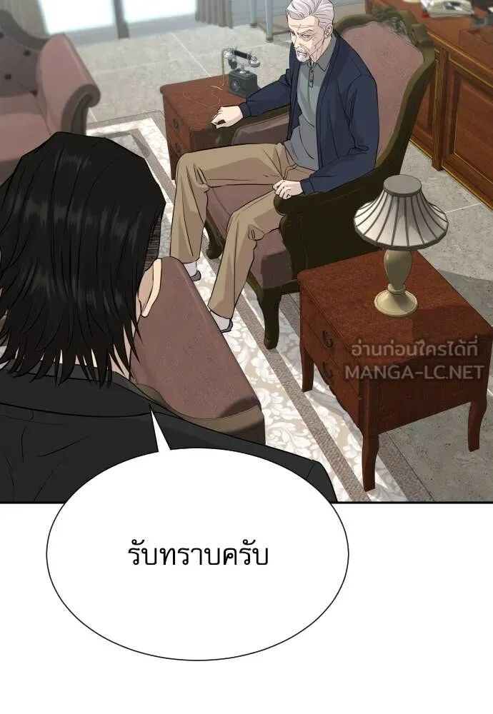 Read Genius Grandson of the Loan Shark King TH Manga Online