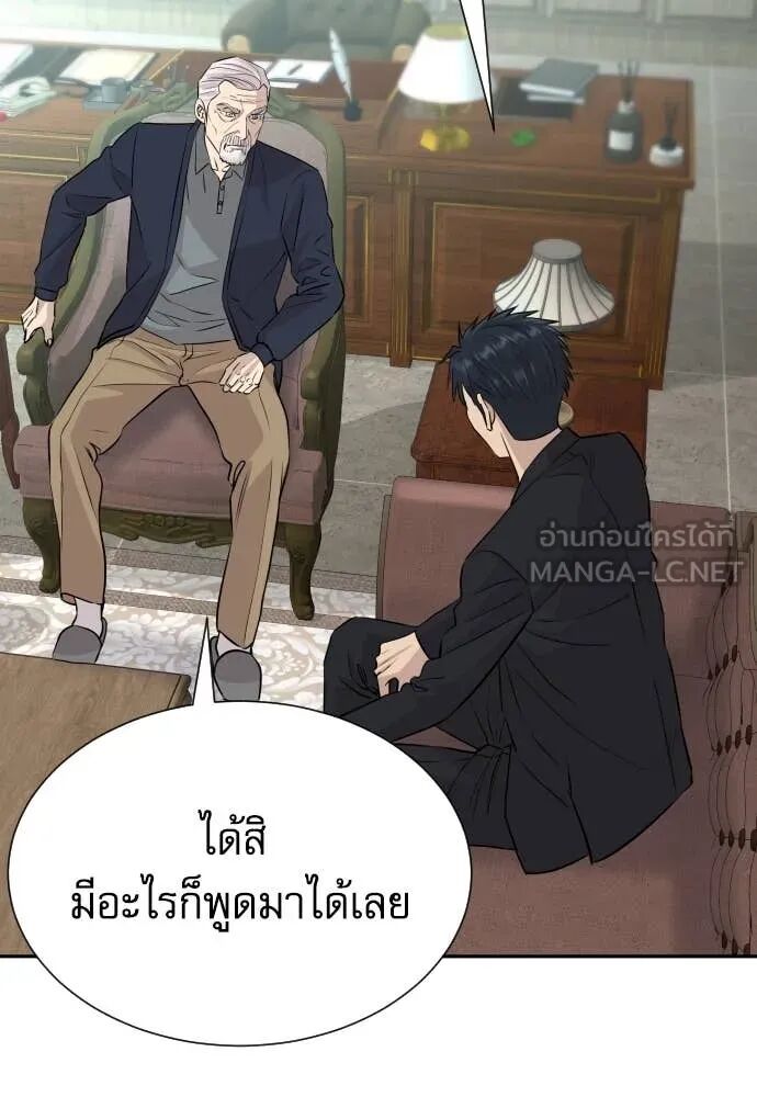 Read Genius Grandson of the Loan Shark King TH Manga Online