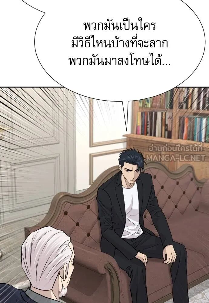 Read Genius Grandson of the Loan Shark King TH Manga Online