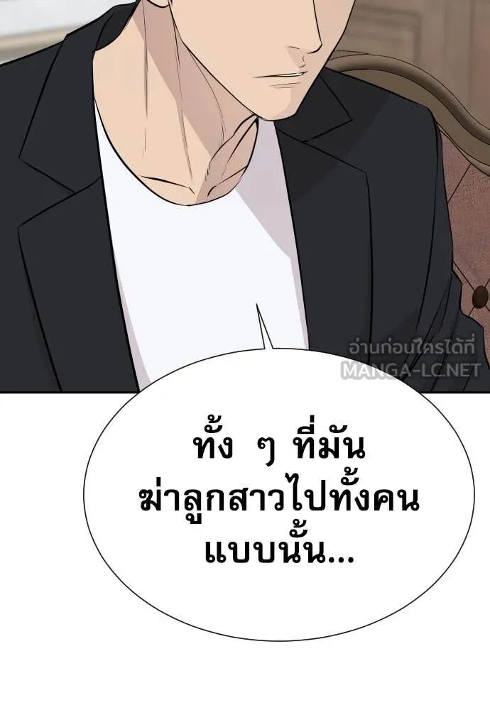 Read Genius Grandson of the Loan Shark King TH Manga Online