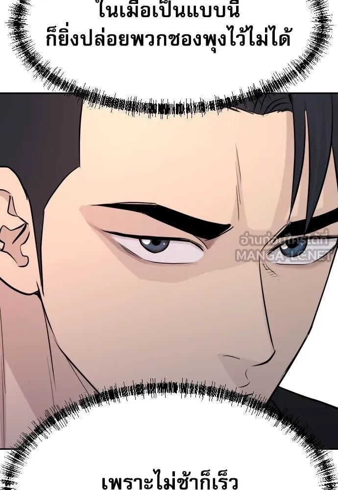 Read Genius Grandson of the Loan Shark King TH Manga Online