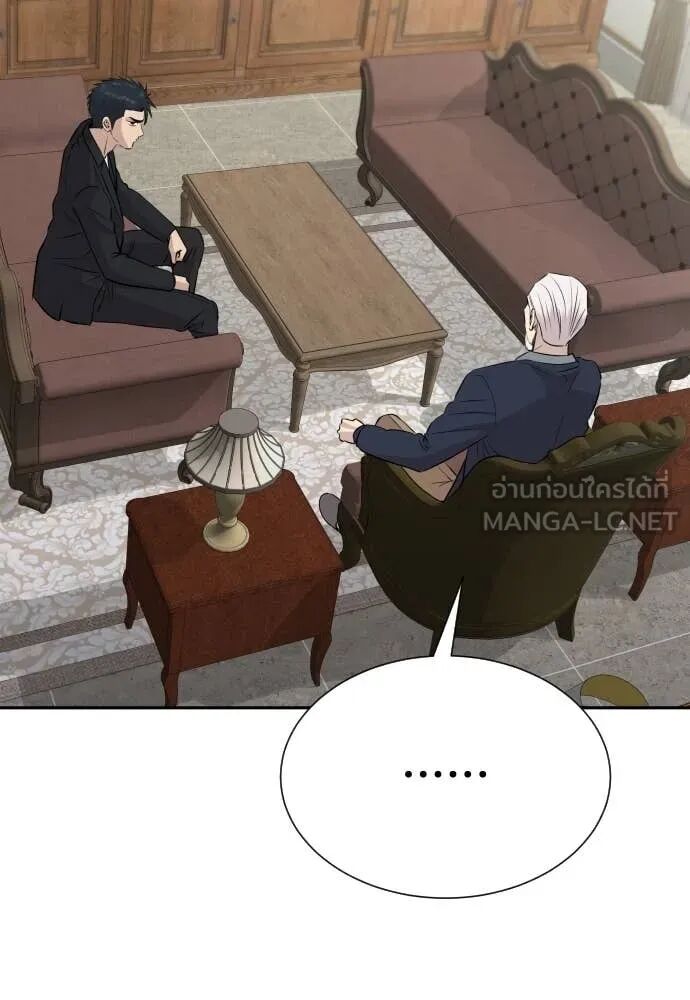 Read Genius Grandson of the Loan Shark King TH Manga Online