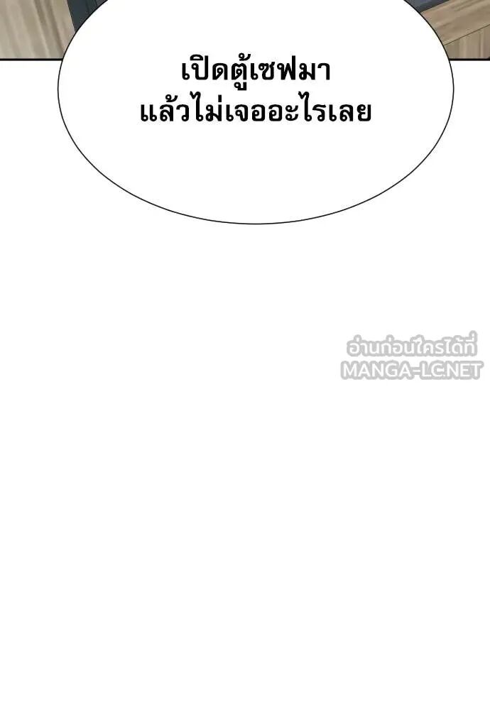 Read Genius Grandson of the Loan Shark King TH Manga Online