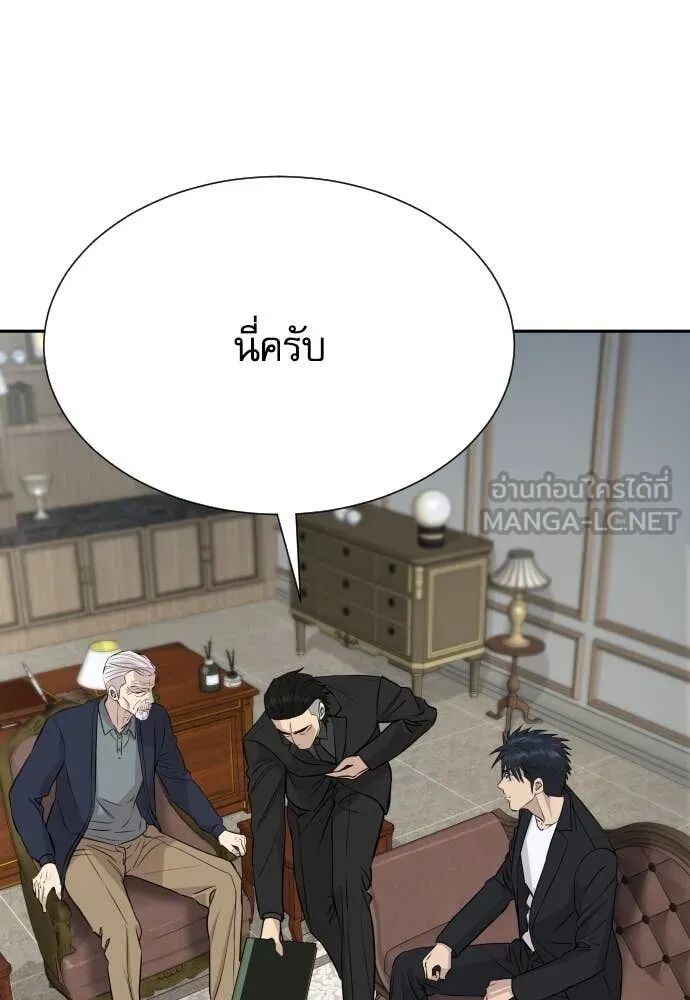 Read Genius Grandson of the Loan Shark King TH Manga Online