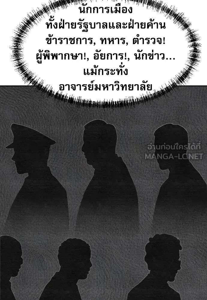 Read Genius Grandson of the Loan Shark King TH Manga Online