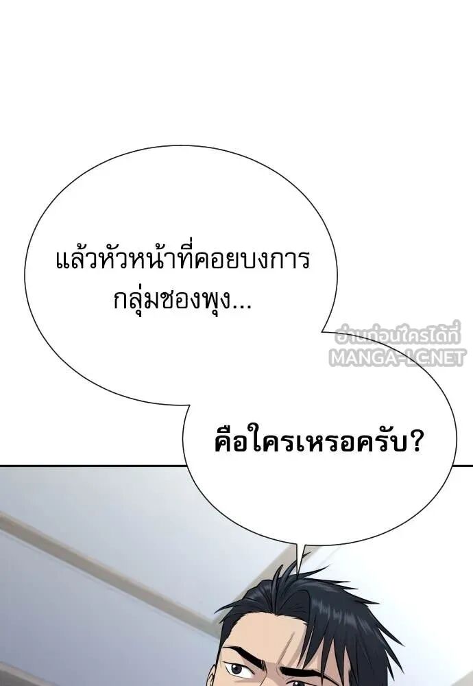 Read Genius Grandson of the Loan Shark King TH Manga Online