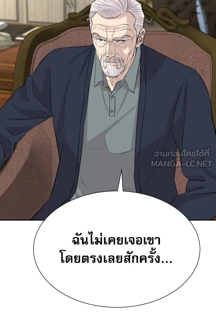 Read Genius Grandson of the Loan Shark King TH Manga Online