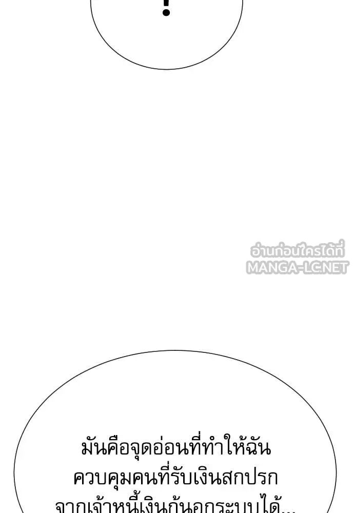 Read Genius Grandson of the Loan Shark King TH Manga Online